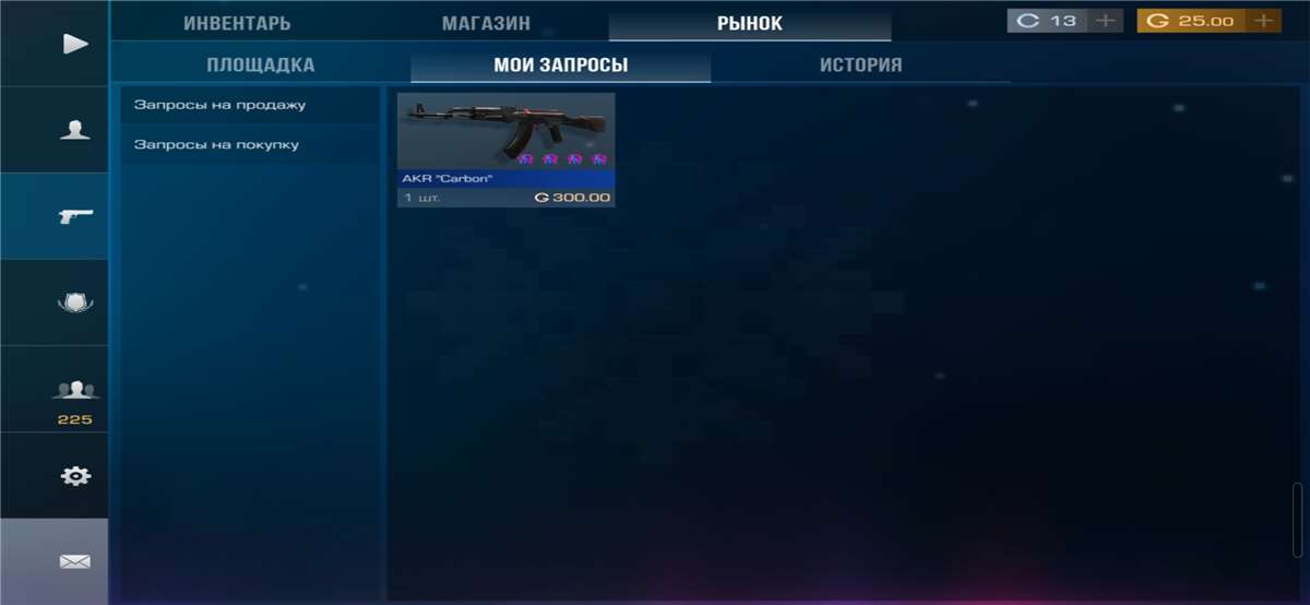 продажа предметов, вещей Продаю не за рубли - Скины в Standoff 2